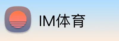 IM体育 logo