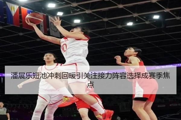 潘展乐短池冲刺回暖引关注接力阵容选择成赛季焦点 | IMSPORTS