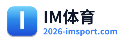 IM体育